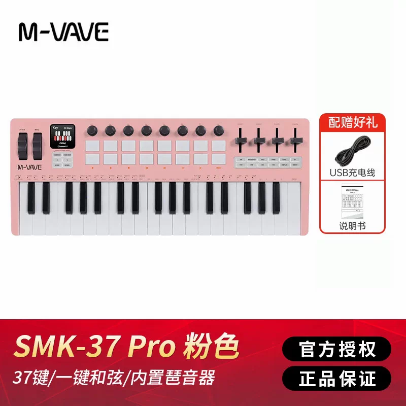 M VAVE 25 키 휴대용 무선 MIDI 키보드 컨트 - Midi Controller Pad 리뷰 및 가격
